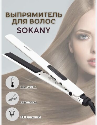 Утюжки для волос: Моби Центр/ Mobi Center Плойка-выпрямитель Sokany HS-950B — это
