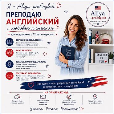Языковые курсы: Курсы английского языка — 2