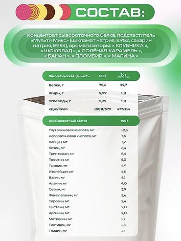Спорт жана эс алуу: Сывороточный протеин Supptrue WHEY PROTEIN (500 г / 20 порций) — 4