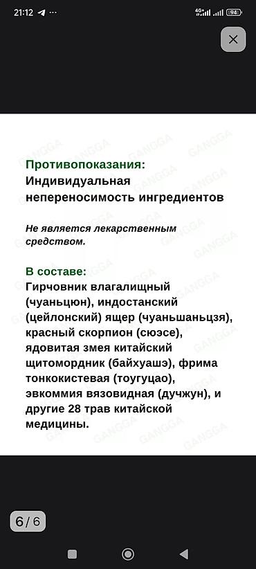 Травы и корни: Новый — 8