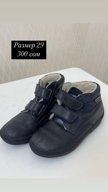 Детская обувь: Продается детская обувь 


Зима, лето, осень, весна есть — 5