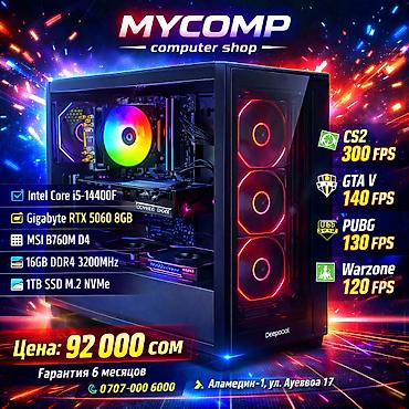da500: Компьютер, ядер - 6, ОЗУ 16 ГБ, Игровой, Новый, Intel Core i5, NVMe — 1