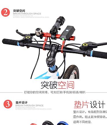 Dodaci za bicikl: Ekstenzija/Adapter za volan bicikla – dodatna šipka za montažu opreme — 1