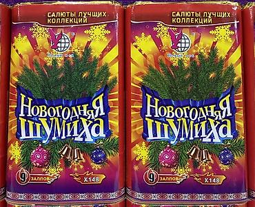 Фейерверки: Большой выбор:Ракеты, фонтаны, батареи. Салютов, хлопушки — 9