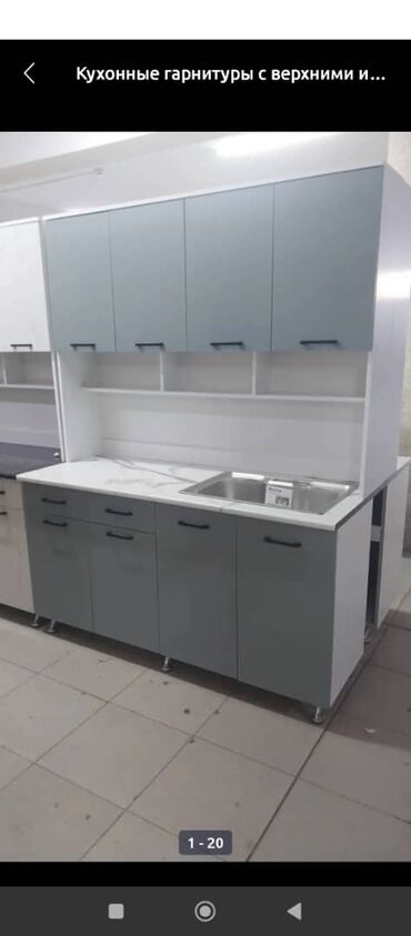 Кухонные гарнитуры: Кухонный гарнитур, ДСП at lalafo.kg — 17 Кухонные гарнитуры: Кухонный гарнитур, ДСП — 17