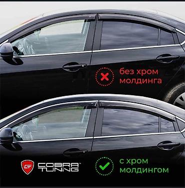 ветровики на авто бишкек: Дефлекторы окон и капот на любой вкус и почти на любое авто, от — 2