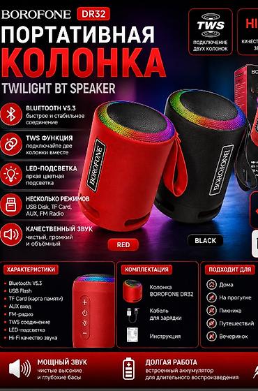 Портативная колонка BOROFONE DR32 — компактная Bluetooth-акустика с