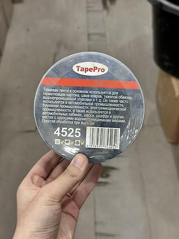 Лента тканевая TapePro 4525. Предназначена для герметизации картона
