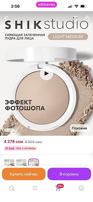 SHIK Studio — сияющая запечённая пудра для лица, оттенок Light Medium