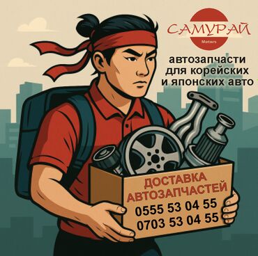запчасть хонда одиссей: Автозапчасти на японские и немецкие авто с доставкой по г.Бишкек