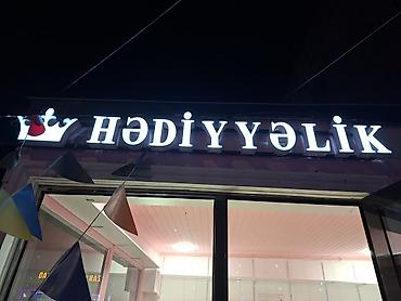 Reklam lövhələri: Hədiyyəlik mağazası üçün işıqlı fasad lövhəsi - Mətn: “HƏDİYYƏLİK” - — 1