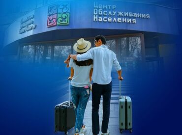 пос: Уважаемые гости, добро пожаловать в КР!🇰🇬 Оказываем помощь в