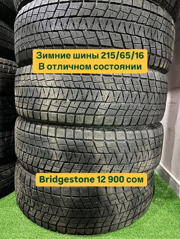 Шины: Шины 215 / 65 / R 16, Зима, Б/у, Комплект, Легковые, Япония, Bridgestone