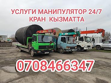 spark 7: Стрела 8 м, 3 т, Борт 7 кг — 1