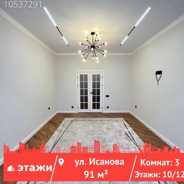 индивидуалки г новосибирск: 3 комнаты, 91 м², Индивидуалка, 10 этаж