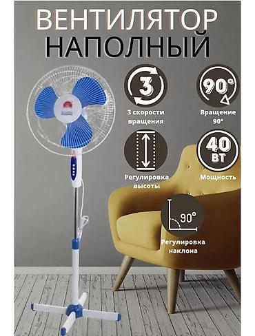 вентилятор наполный: 🌬️ Напольный вентилятор – прохлада и комфорт в жаркие дни! 💰 Цена — 1