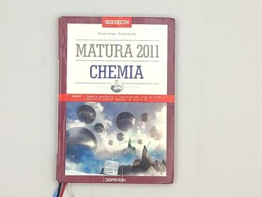Книга, жанр - Навчальний, стан - Дуже гарний