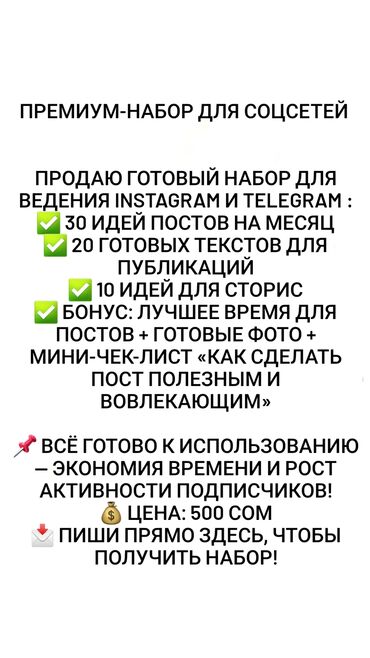 led экраны цена: Представляем готовый премиум-набор для эффективного ведения аккаунтов