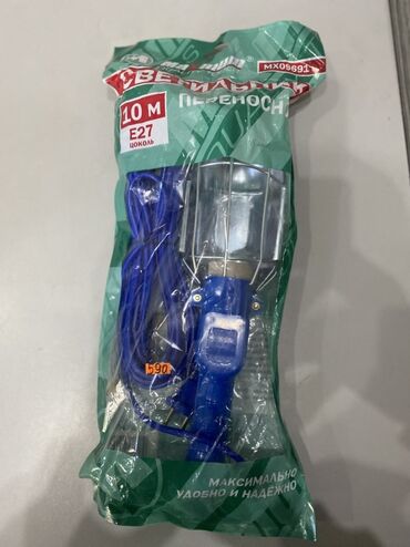 направляющие лампы: Переносной светильник с защитной решеткой и выключателем на рукоятке