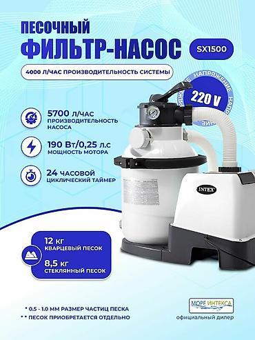 Бассейны: 549х274х132 см Сборный каркасный бассейн серии Intex Ultra Frame — 5