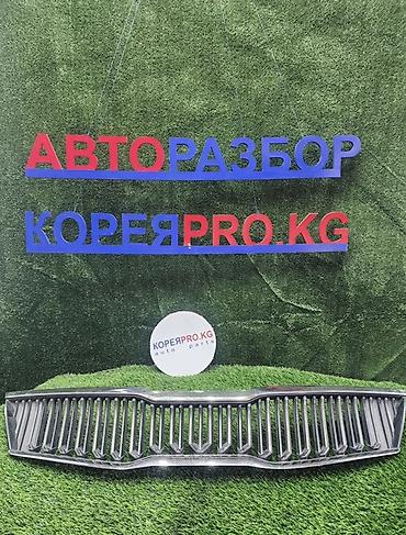 Решетка радиатора Kia K5 от 2016 до 2019 года Фото соответствует at lalafo.kg Решетка радиатора Kia K5 от 2016 до 2019 года Фото соответствует