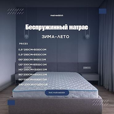 Ортопедические матрасы: 💫 Сон, который возвращает энергию и уверенность. После длинного дня — 3