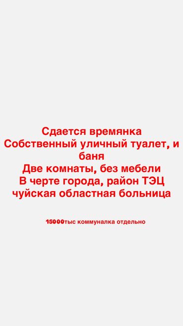 аренда дома на длительный срок: Сдается только семейным срочно!
