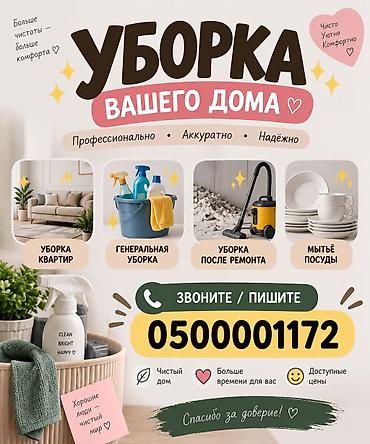 вывезти мусор из квартиры: Уборка помещений, | Квартиры — 2