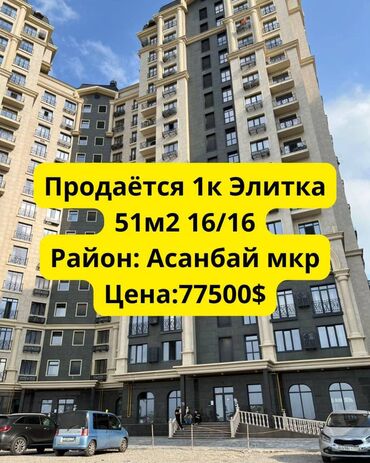 Продажа квартир: 1 комната, 51 м², Элитка, 16 этаж, ПСО (под самоотделку)
