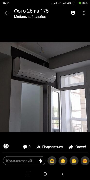 Ремонт кондиционеров: Установка кондиционеров любой сложности Ремонт кондиционеров Заправка — 9