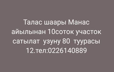 Продажа участков: 10 соток, Для строительства, Красная книга