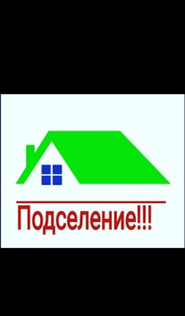 снять жилье: 3 комнаты, Собственник, С подселением, С мебелью частично