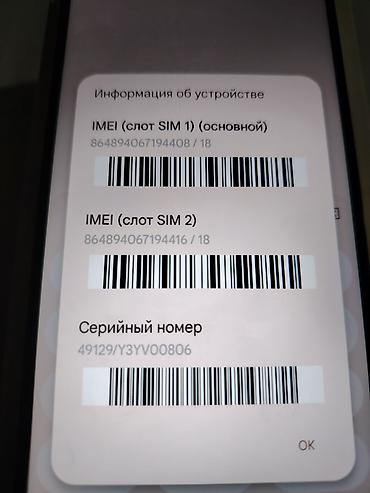 Уюлдук телефондор жана аксессуарлар: Xiaomi, 12, Колдонулган, 256 ГБ, түсү - Саргыч боз, 2 SIM — 2