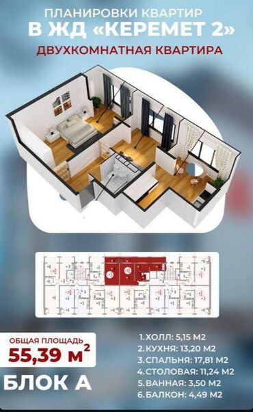 кут строй цены на квартиры бишкек олокон: 2 комнаты, 55 м², Элитка, 7 этаж, ПСО (под самоотделку)