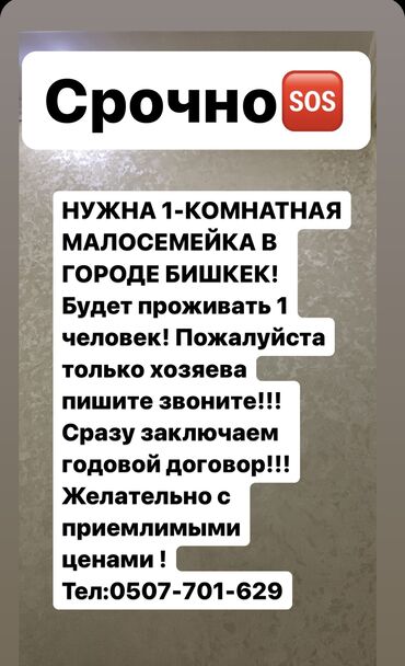 1 комнатные квартиры в аренду: 1 комната, С мебелью частично