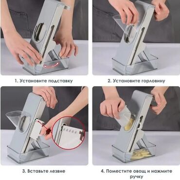 Другие товары для кухни: Многофункциональная овощерезка — ваш помощник на кухне! Познакомьтесь — 4