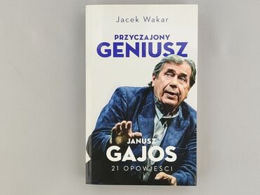 Книга, жанр - Нон-фікшн, стан - Ідеальний