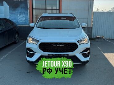 марк х машина: Jetour X90: 2023 г., 1.6 л, Автомат, Бензин, Внедорожник