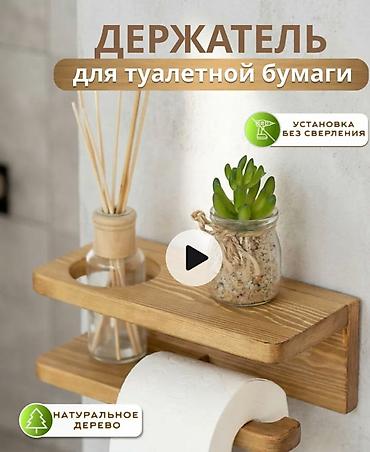 Үй жана бакча: Ашкана үчүн текче, Жаңы, Жыгач — 7