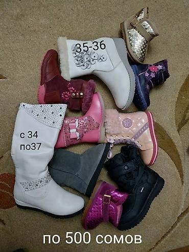 Детская обувь: Распродажа - ликвидация детской и подростковой зимней демисезонной — 7