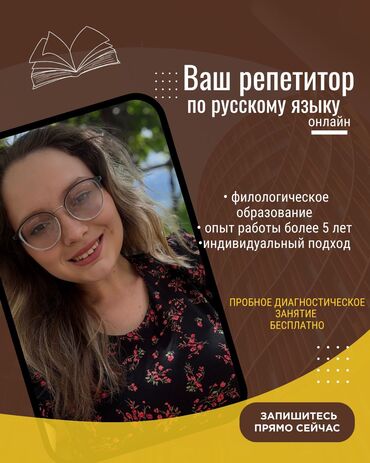 курсы маникюра бишкек: Репетитор Грамматика, письмо Подготовка к ОРТ (ЕГЭ), НЦТ​