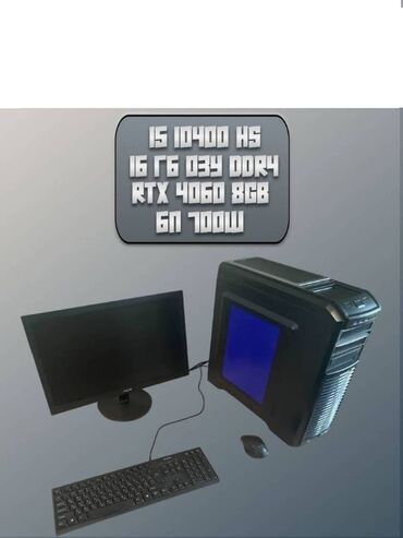 купить intel core i5 2400: Компьютер, ядер - 6, ОЗУ 16 ГБ, Intel Core i5, HDD + SSD