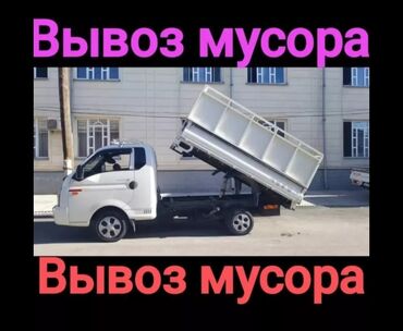 мусорный яшик: Вывоз мусора вывоз мусора вывоз мусора Вывоз мусора вывоз мусора