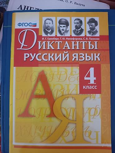 уголь в токмаке: Продаю учебники — 3