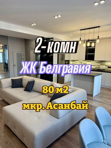 пентхаус продажа: 2 комнаты, 80 м², Элитка, 11 этаж, Дизайнерский ремонт