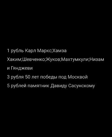 юбилейный: Куплю юбилейные рубли СССР — 1