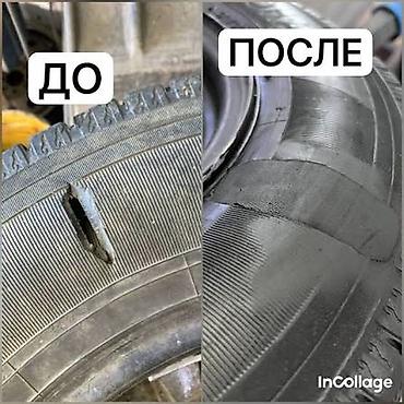 Шиномонтаж: Услиги. Шиномонтаж ремонт. Шин. Баланс. Бишкек, Ленская улица — 2