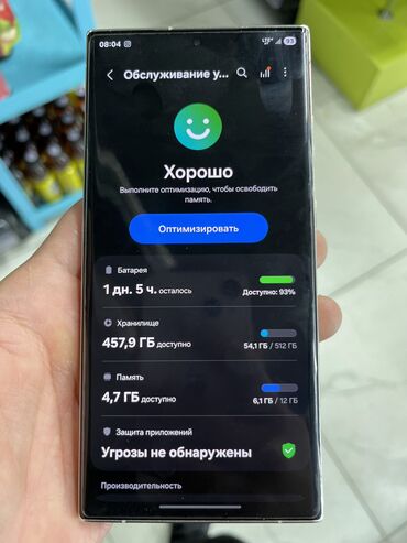 аренда игровых компьютеров бишкек: Samsung Galaxy S23 Ultra, Б/у, 512 ГБ, цвет - Белый, 1 SIM, eSIM