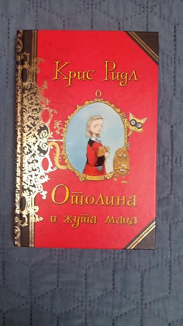 ona trazi tebe: OTOLINA I ŽUTA MACA — 1
