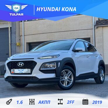 Hyundai: Hyundai Kona: 2019 г., 1.6 л, Автомат, Бензин, Хэтчбэк